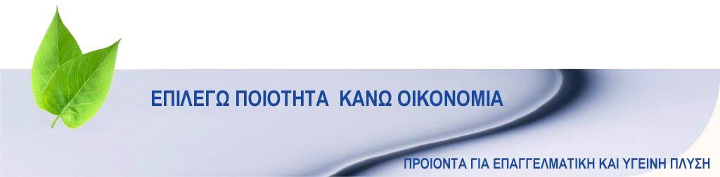 Γραφεία Έκθεση-Service - Εργοστάσιο: 14χιλ. Θεσσαλονίκης Κιλκίς Τηλ.