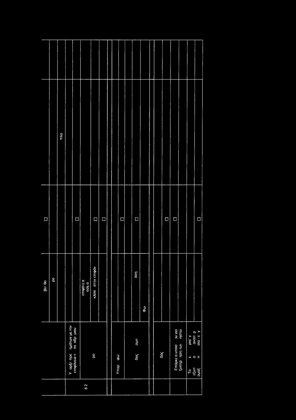 > a IS >n Is h ft t= > u a 3 9- a i > o ZL 5 S -3 n