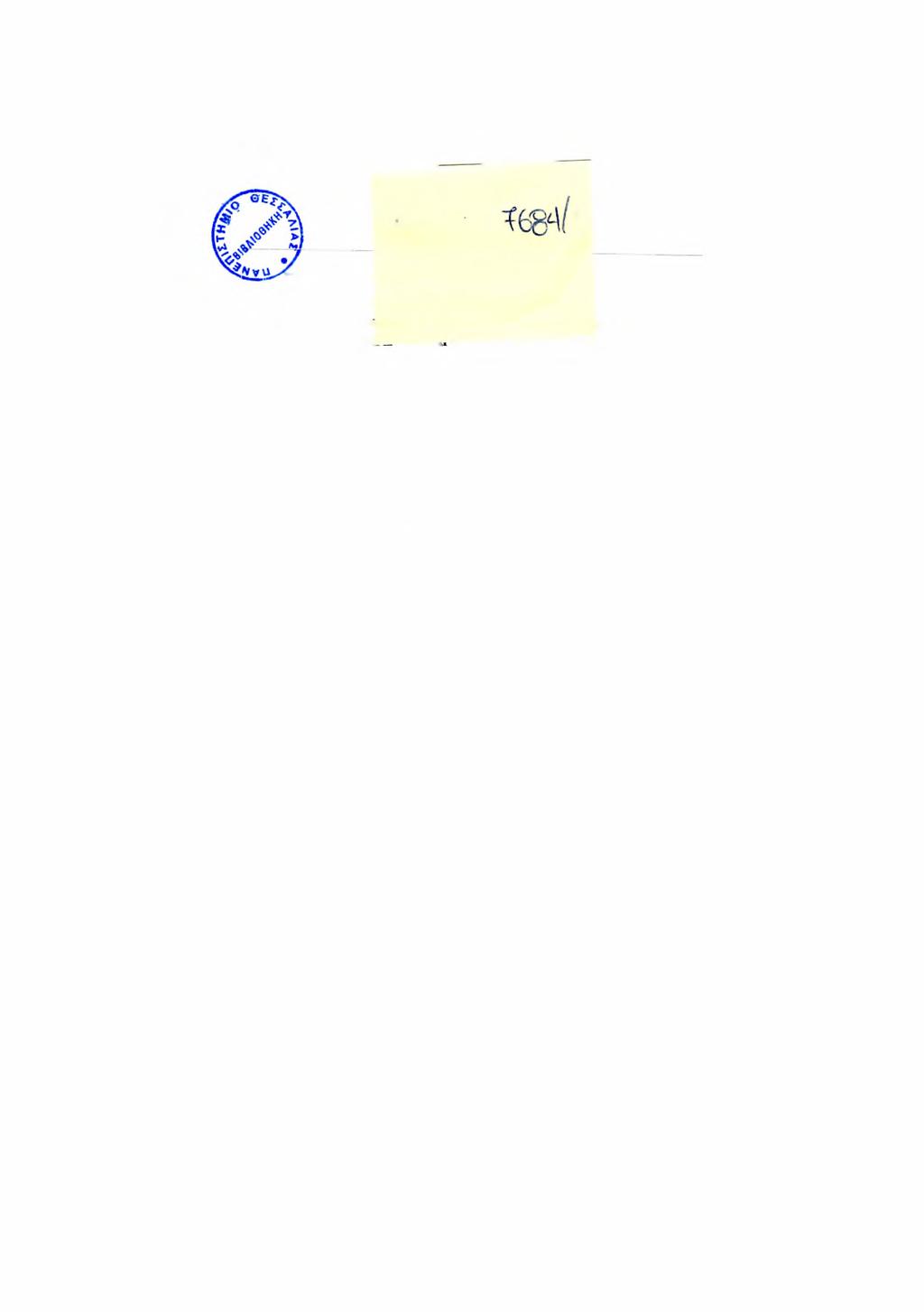 Αρΰ. &<ο. ί Βιβλιο<= ] Ειαικι... ΙΣΗΣ νχ.