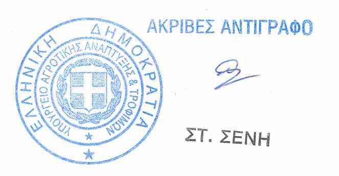 24. Χρονική σταθερότητα του σκευάσµατος - Συνθήκες αποθήκευσης: ιατηρείται στην αρχική του απαραβίαστη συσκευασία, σε µέρος ξηρό και σε θερµοκρασίες 10-30 C.