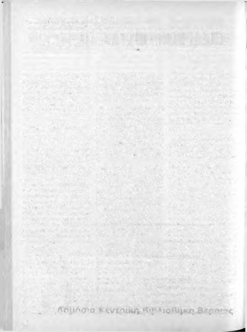 Γυρνώντας στα περα σμένα Κ9ΝΙΤΙΝ0Σ ΧΑΤΖΗΓΡΗΓΟΡΙΑΔΗΣ.llllllllllllltlllllllllllllllllllllllllllltllllllllllllllllllllllllllllltllllllllHHIIIimillllimMllllllllllllllllll.