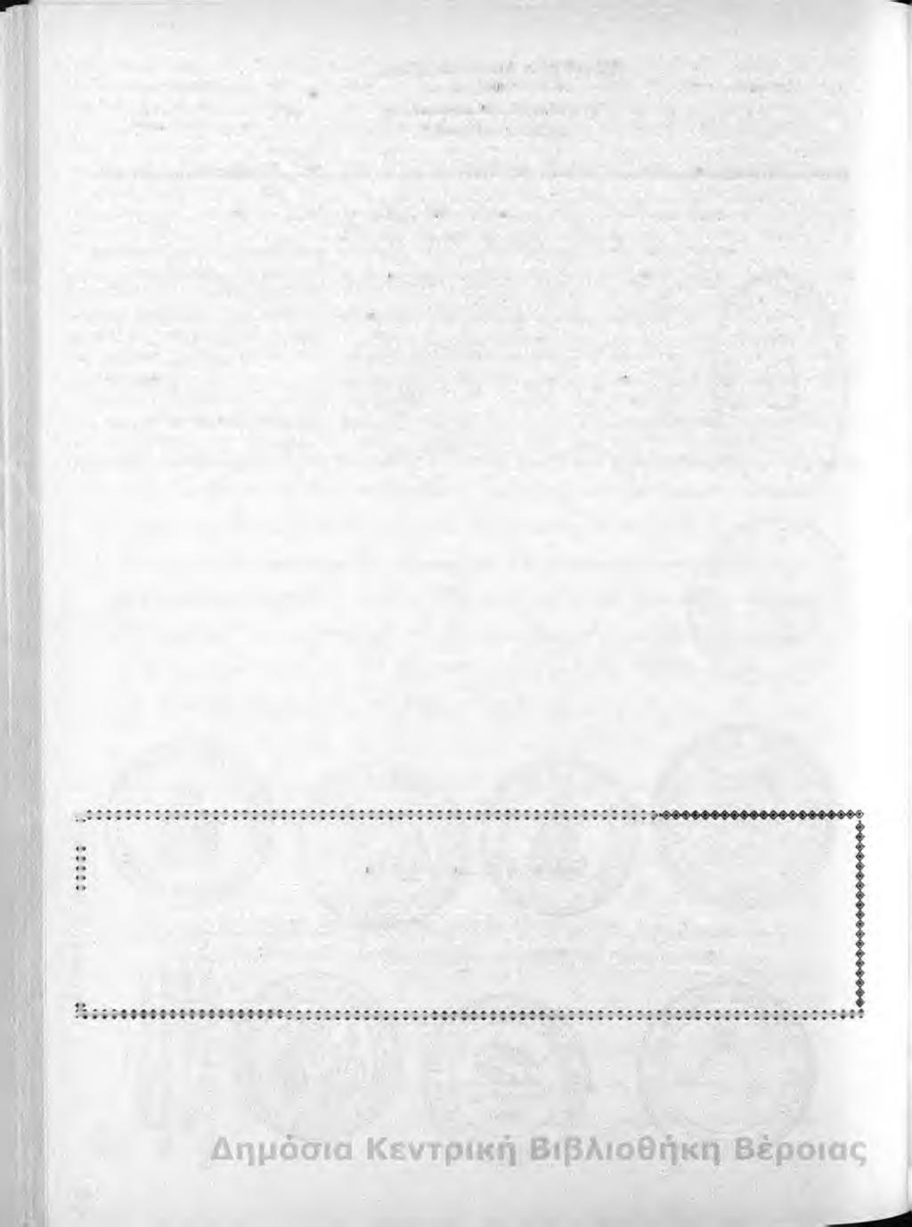 μάς Τσαρνοόχας, 3) Νικόλαος Βαϊνανίδης, 4) Σταύρος Χωνός, 5) Γεώργιος Κ. Καραμπατζός, 6) Ιωάννης Πεχλιδάνος, 7) θωμάς Χρ.