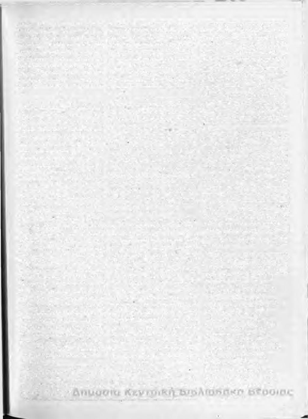 Δηλαδή είδαμε από κοντά, πώς κερδίζουν το μεροκάματο χειμώνα καλοκαίρι, δρασκελώντας τα καλντερίμια με τις γκαλέτζες, με λίγο μπάτσιο ή λαχέρδα γ ια προσφάγι, τα αδέρφια μας, οι γείτονές μας.