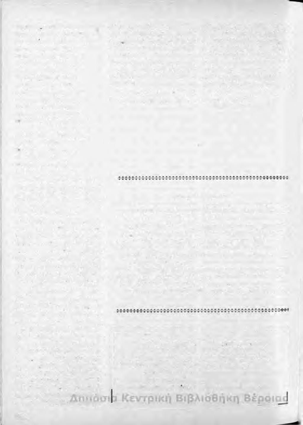 17. Καψίδου Λίτσα 18. Καραγιο6άννου Ευδοξία 19. Κοτζαμπάσης Γεώργιος 20. Λάππας Αντώνιος 21. Δημητριάδης Δήμος 22. Μέσκος Αναστάσιος 23. Μέσκος Σταύρος 24. Μοεκρή Πασχαλίνα 25. Μαυροπούλου ' Εφη 26.