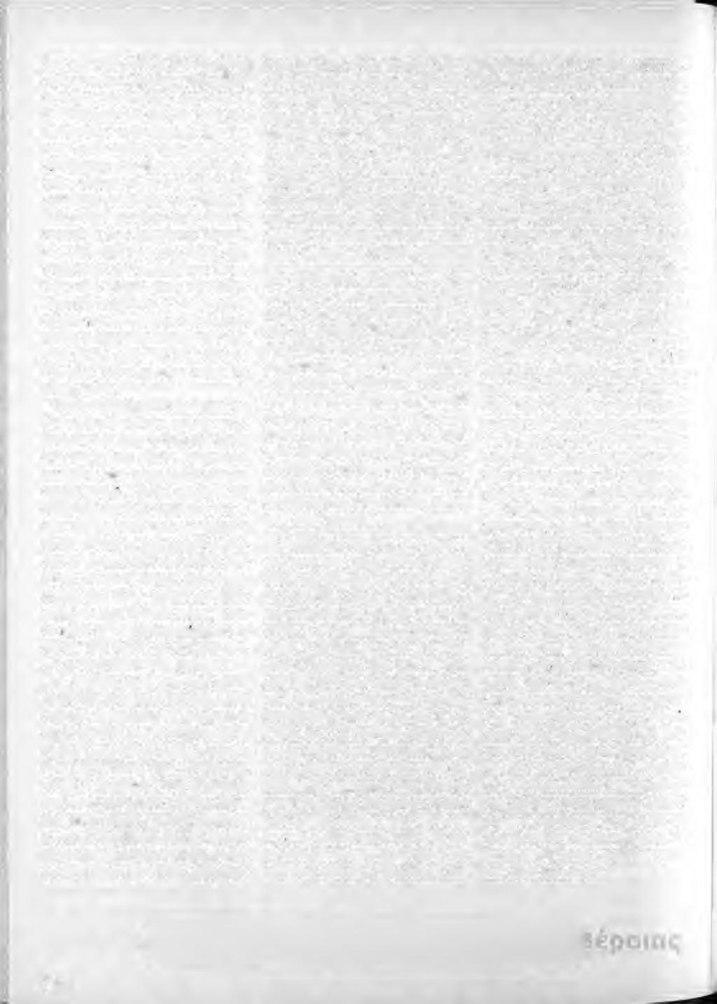 σης και των άλλων μέσων προώθησης των πωλήσεων.