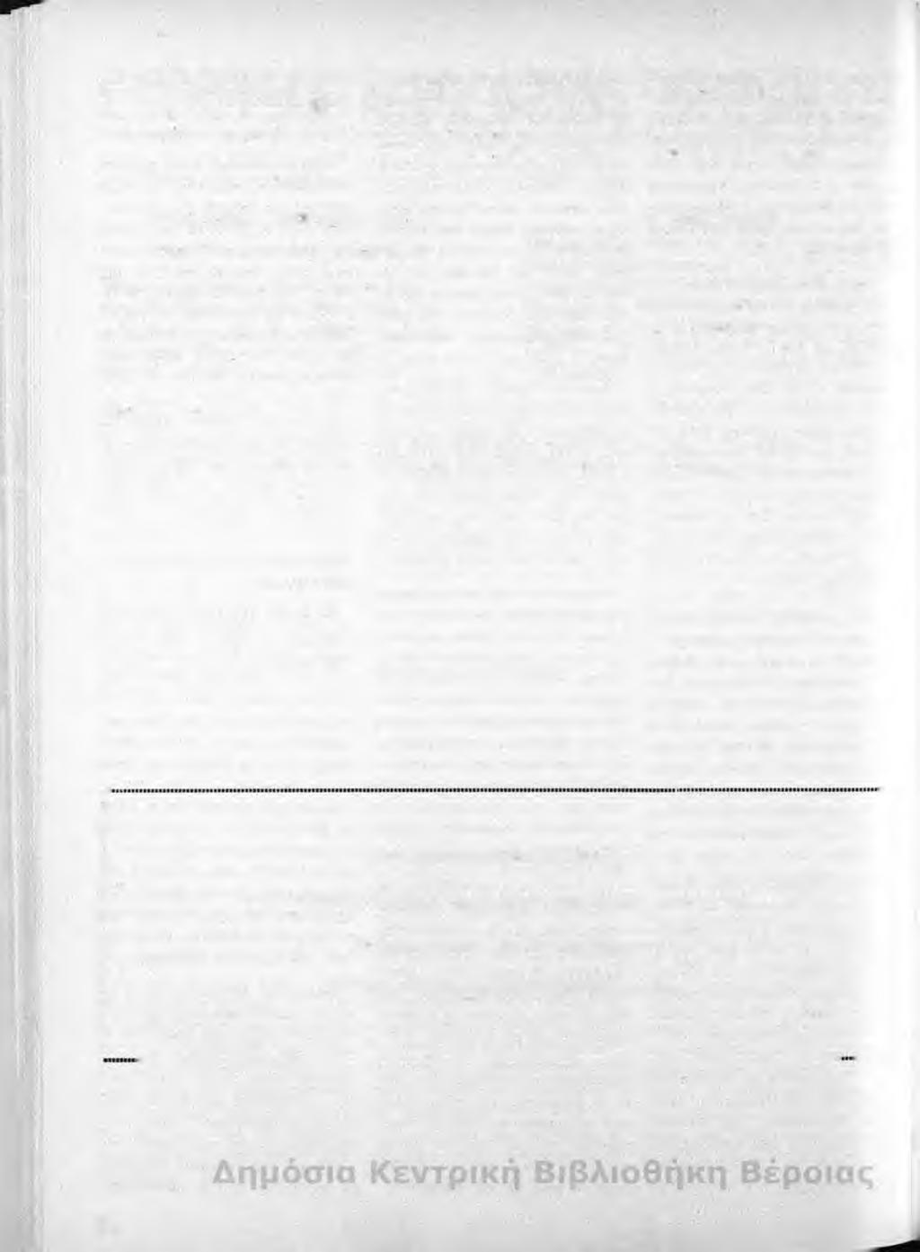 ' Ισως πάλι, επειδή δεν μπόρεσε να αντισταβεί στη γοητεία της ω δής του Τριωδίου (που παρουσιάζουμε στο τέλος του σημειώματος αυτού) και στη θαυμάσια (ποιητική, αλλά και πραγματική) εικό- να της
