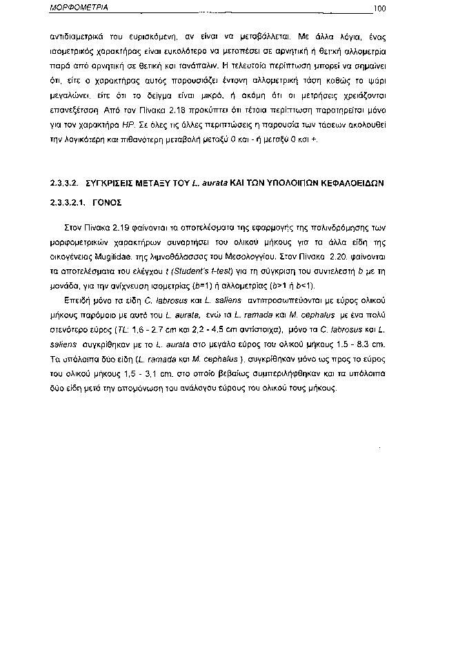 ΜΟΡΦΟΜΕΤΡΙΑ 1 αντιδιαμετρικά του ευρισκόμενη, αν είναι να μεταβάλλεται.