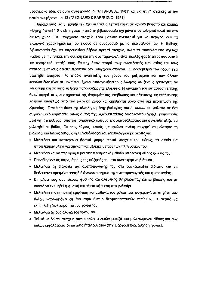 μεσογειακά είδη, σε αυτό αναφέρονται οι 37 (BRUSLE, 1981) και για τις 71 σχετικές με την ηλικία αναφέρονται οι 13 (QUIGNARD & FARRUGIO, 1981).