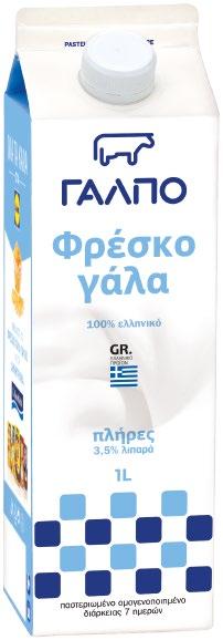 λαιμού Το κιλό -1 4.84 3.