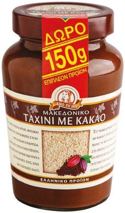 1 τεμ. δώρο (140 g) 1.