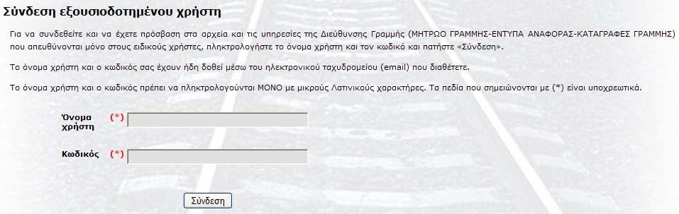 (5) Στο μήνυμά σας περιγράψτε το σύμπτωμα του προβλήματος που σας παρουσιάστηκε, καθώς και τον τρόπο ή την μεθοδολογία που θα πρέπει να ακολουθήσουν οι τεχνικοί μας για την αναπαραγωγή του