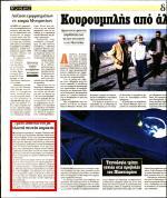 σε δημόσιο νοσοκομείο Η τρίτη περίπτωση αφορά πολίτη που ισχυρίζεται ψευδώς ότι είναι γιατρός και έχει πλαστογραφήσει το πτυχίο ελληνικού πανεπιστημίου Μάλιστα σύμφωνα με τον Ιατρικό Σύλλογο ο