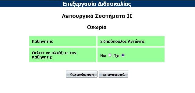 Εικόνα 5.