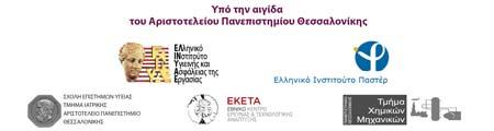 Εργονομικοί παράγοντες στα εργαστήρια Θεώνη Κουκουλάκη, Τ.