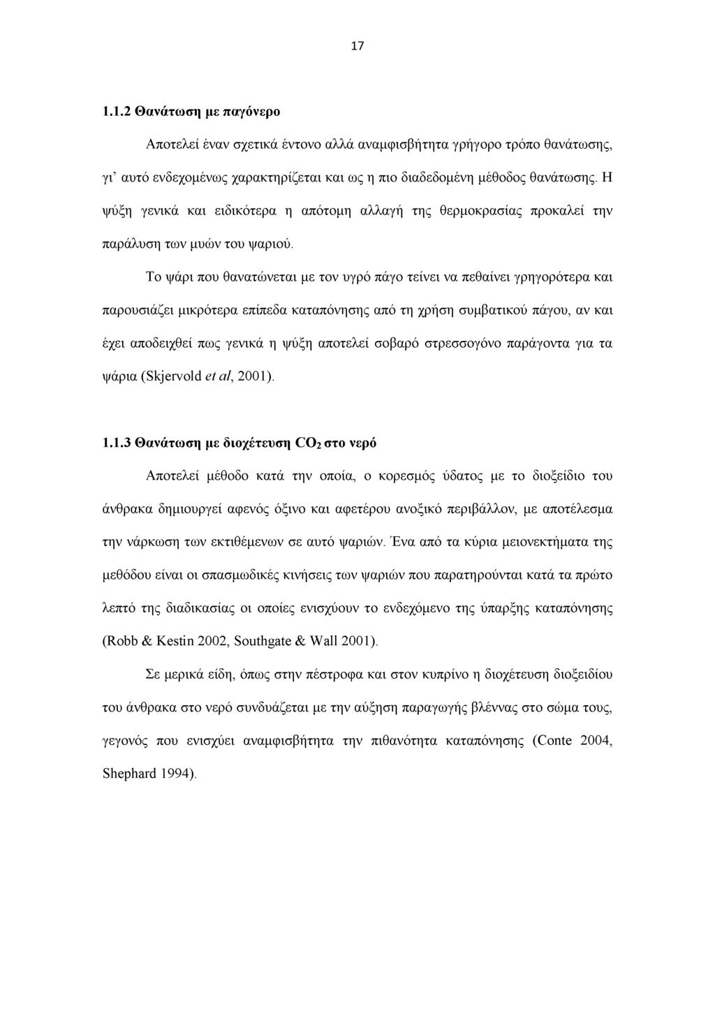 17 1.1.2 Θανάτωση με παγόνερο Αποτελεί έναν σχετικά έντονο αλλά αναμφισβήτητα γρήγορο τρόπο θανάτωσης, γι αυτό ενδεχομένως χαρακτηρίζεται και ως η πιο διαδεδομένη μέθοδος θανάτωσης.