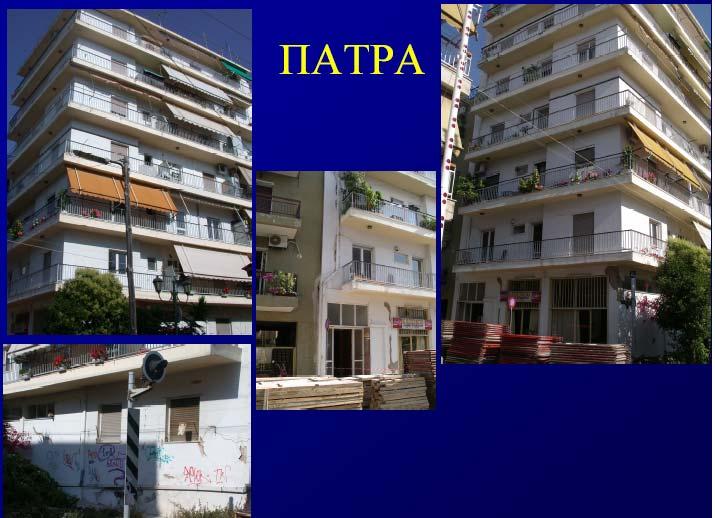 ΑΧΑΪΑΣ