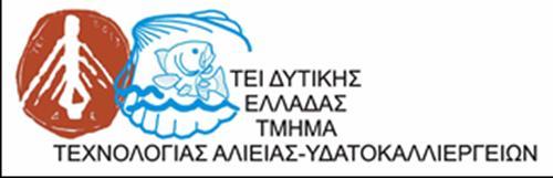 Μητρώο Εσωτερικών και Εξωτερικών μελών τμήματος Τεχνολογίας Αλιείας-Υδατοκαλλιεργειών (βάσει της Φ.122.