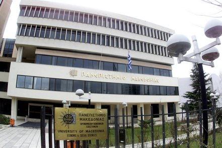 3.3. Η πεπίπηυζη ηος Πανεπιζηημίος Μακεδονίαρ Δικόνα 3. Παλεπηζηήκην Μαθεδνλίαο 3.3.1.