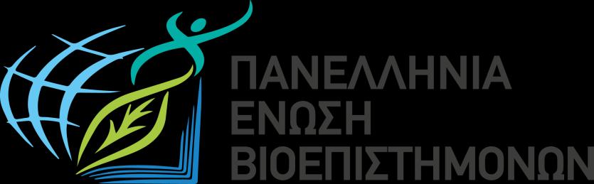4ο Πανελλήνιο Συνέδριο «Η