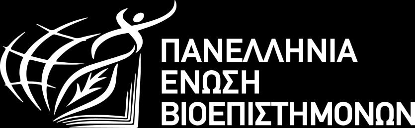 Δεκεμβρίου 2017 Αμφιθέατρο