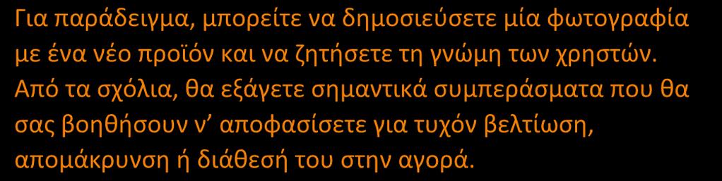 Το Instagram υποστηρίζει τη λειτουργία των hashtags, ομαδοποιώντας φωτογραφίες και βίντεο γύρω από συγκεκριμένα θέματα, καθώς επίσης και τη λειτουργία tagging, προσθέτοντας με ετικέτα χρήστες σε