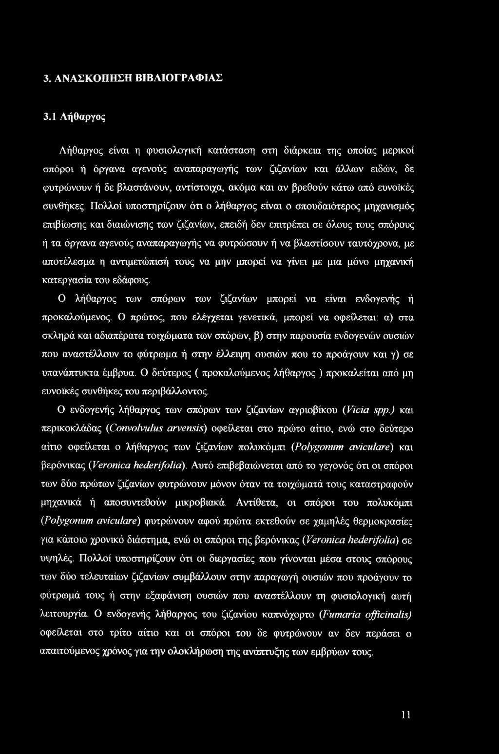 και αν βρεθούν κάτω από ευνοϊκές συνθήκες.