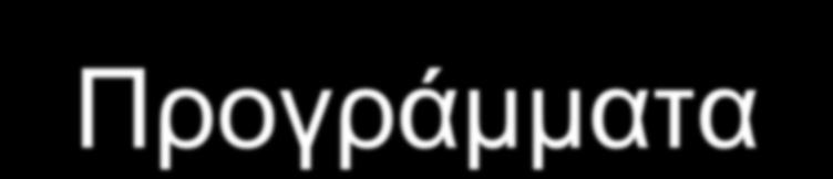 Επανασχεδιασμ ός συσκευασίας έως Δεκ.