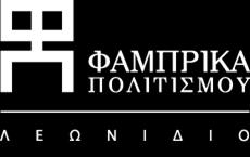 ξύπνημα μνημών και δυνάμεων νέα κατεύθυνση στα πολιτιστικά της περιοχής Web site: www.estellafestival.gr Facebook, Youtube: Estella festival 3.