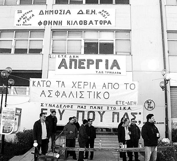 14 ΕΛΛΑ Α ΕΘΝΙΚΟΣ ΚΗΡΥΞ ΤΕΤΑΡΤΗ 5 ΜΑΡΤΙΟΥ 2008 Αρτα Στη Συκούλα Αιτωλοακαρνανίας, συνοριακοί φύλακες της Αρτας εντόπισαν επιβατικό αυτοκίνητο, το οποίο θεώρησαν ύποπτο και έκαναν σήµα στον οδηγό του