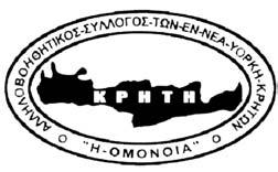 όπως επίσηµα ανακοίνωσε ο βοηθός Πρωτοσύγκελος της Αρχιεπισκοπής Αµερικής, π. Μιχαήλ Κοντογιώργης, στην κοινότητα της Αγίας Τριάδος του Ντάλας Τέξας όπου υπηρέτησε ο κ.