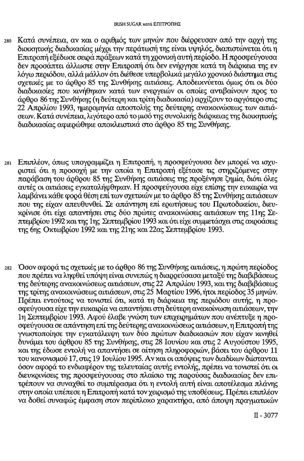 280 Κατά συνέπεια, αν και ο αριθμός των μηνών που διέρρευσαν από την αρχή της διοικητικής διαδικασίας μέχρι την περάτωσή της είναι υψηλός, διαπιστώνεται ότι η Επιτροπή εξέδωσε σειρά πράξεων κατά τη