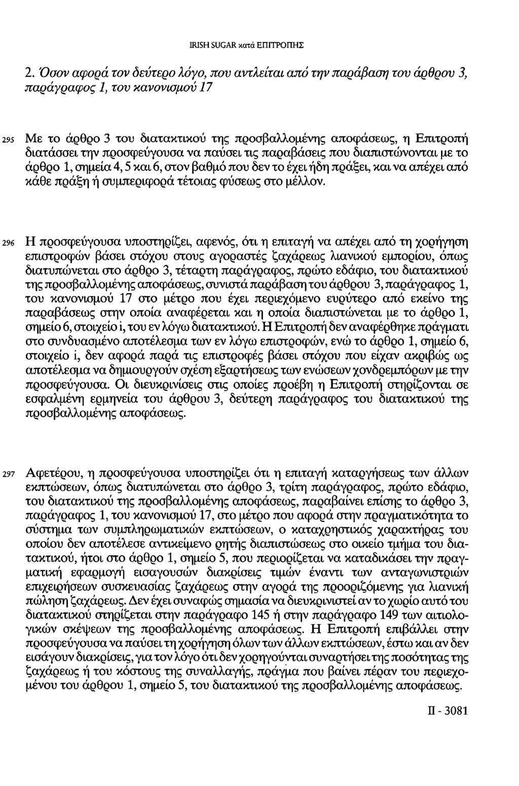 2., ß 3, 1, µ 17 295 Με το άρθρο 3 του διατακτικού της προσβαλλομένης αποφάσεως, η Επιτροπή διατάσσει την προσφεύγουσα να παύσει τις παραβάσεις που διαπιστώνονται με το άρθρο 1, σημεία 4,5 και 6,