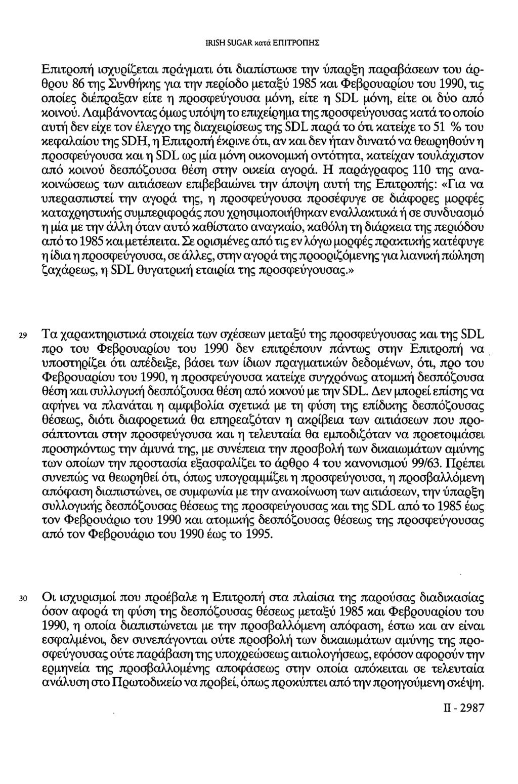 Επιτροπή ισχυρίζεται πράγματι ότι διαπίστωσε την ύπαρξη παραβάσεων του άρθρου 86 της Συνθήκης για την περίοδο μεταξύ 1985 και Φεβρουαρίου του 1990, τις οποίες διέπραξαν είτε η προσφεύγουσα μόνη, είτε
