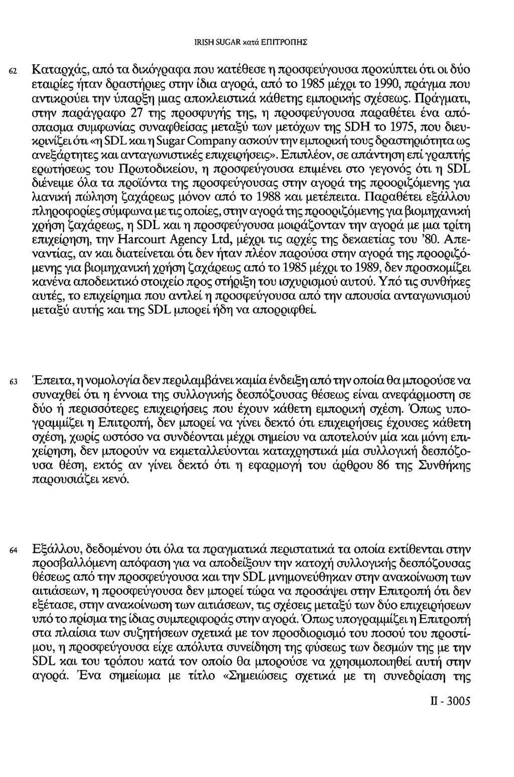 62 Καταρχάς, από τα δικόγραφα που κατέθεσε η προσφεύγουσα προκύπτει ότι οι δύο εταιρίες ήταν δραστήριες στην ίδια αγορά, από το 1985 μέχρι το 1990, πράγμα που αντικρούει την ύπαρξη μιας αποκλειστικά