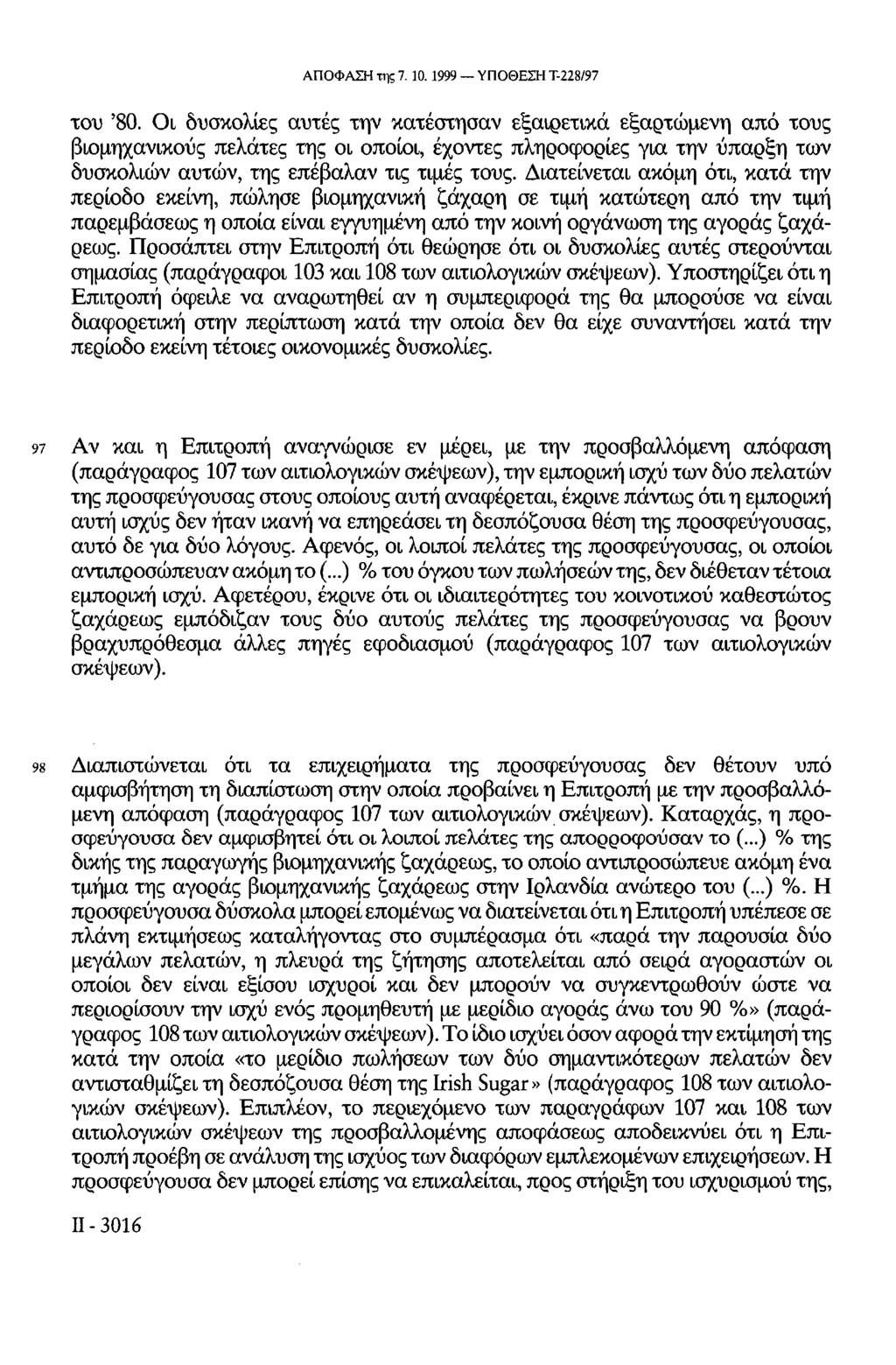 ΑΠΟΦΑΣΗ της 7.10.1999 ΥΠΟΘΕΣΗ Τ-228/97 του '80.