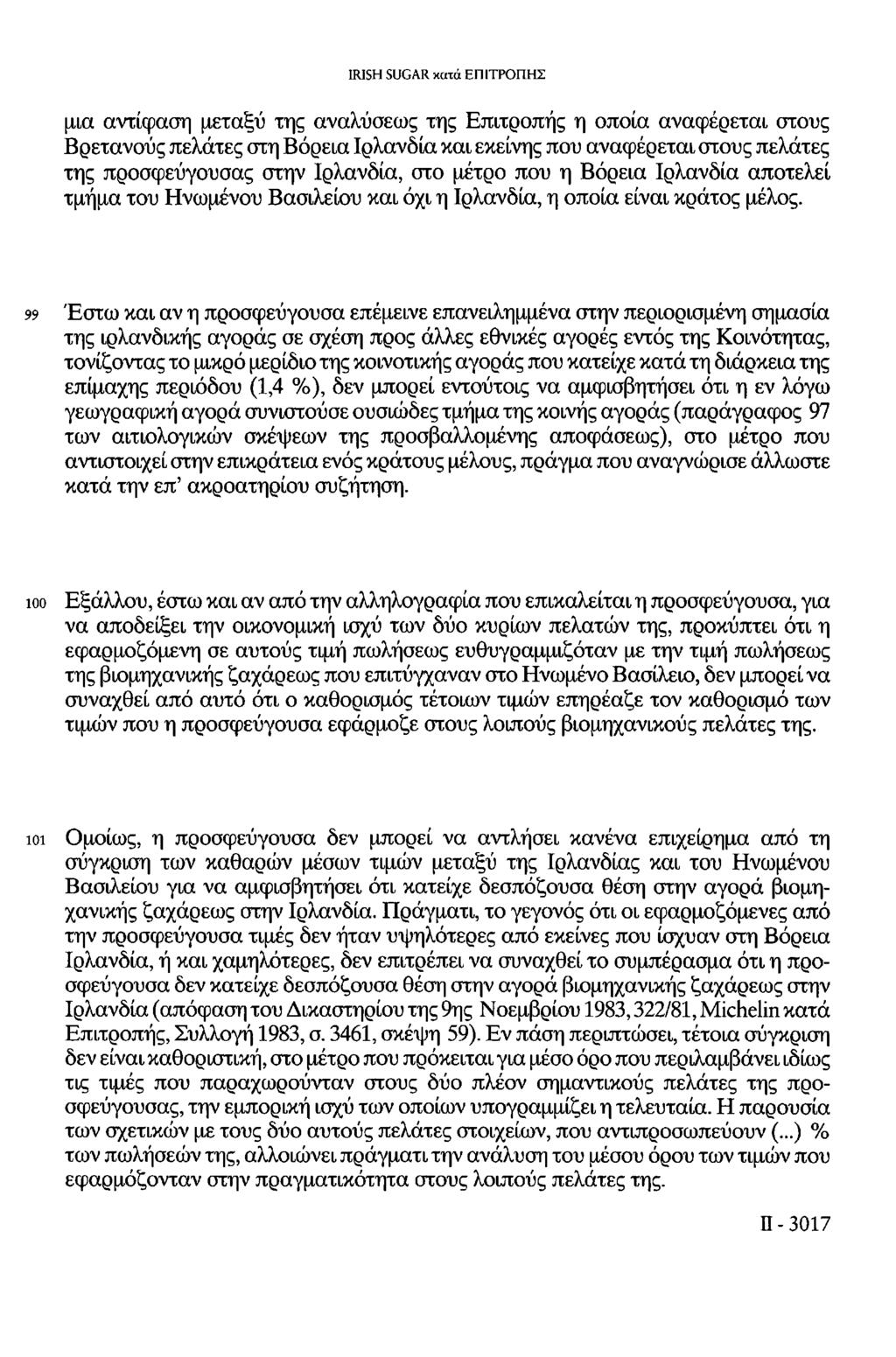 μια αντίφαση μεταξύ της αναλύσεως της Επιτροπής η οποία αναφέρεται στους Βρετανούς πελάτες στη Βόρεια Ιρλανδία και εκείνης που αναφέρεται στους πελάτες της προσφεύγουσας στην Ιρλανδία, στο μέτρο που