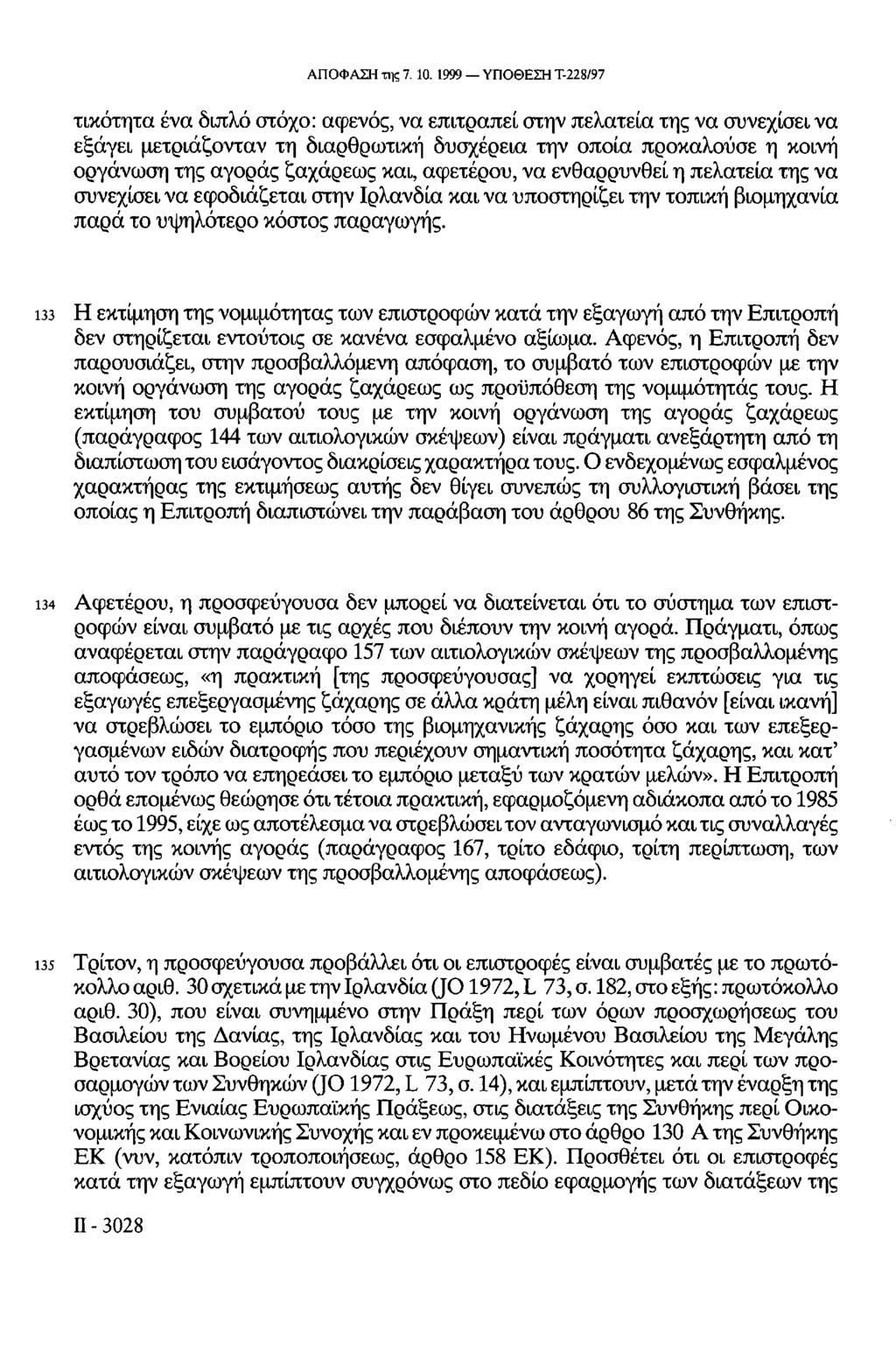 ΑΠΟΦΑΣΗ της 7. 10.