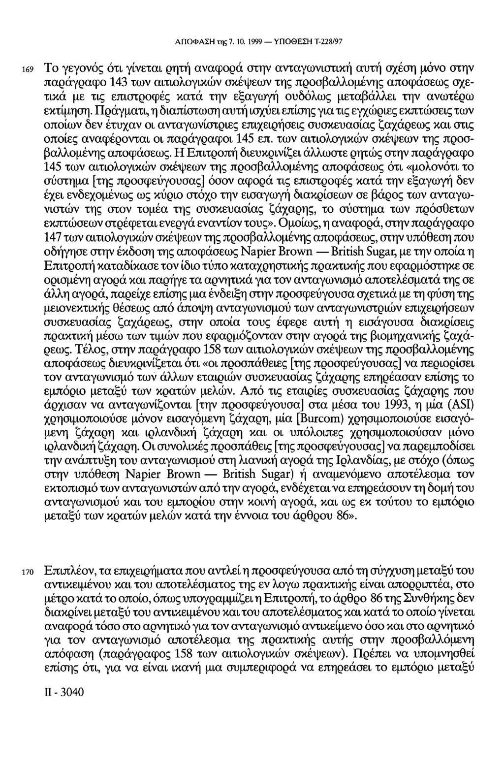 ΑΠΟΦΑΣΗ της 7. 10.