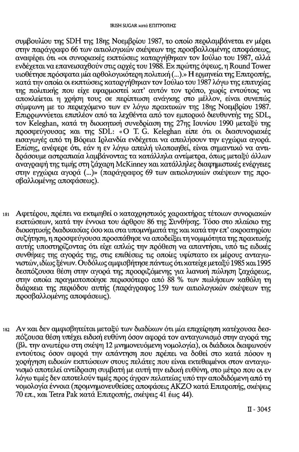 συμβουλίου της SDH της 18ης Νοεμβρίου 1987, το οποίο περιλαμβάνεται εν μέρει στην παράγραφο 66 των αιτιολογικών σκέψεων της προσβαλλομένης αποφάσεως, αναφέρει ότι «οι συνοριακές εκπτώσεις