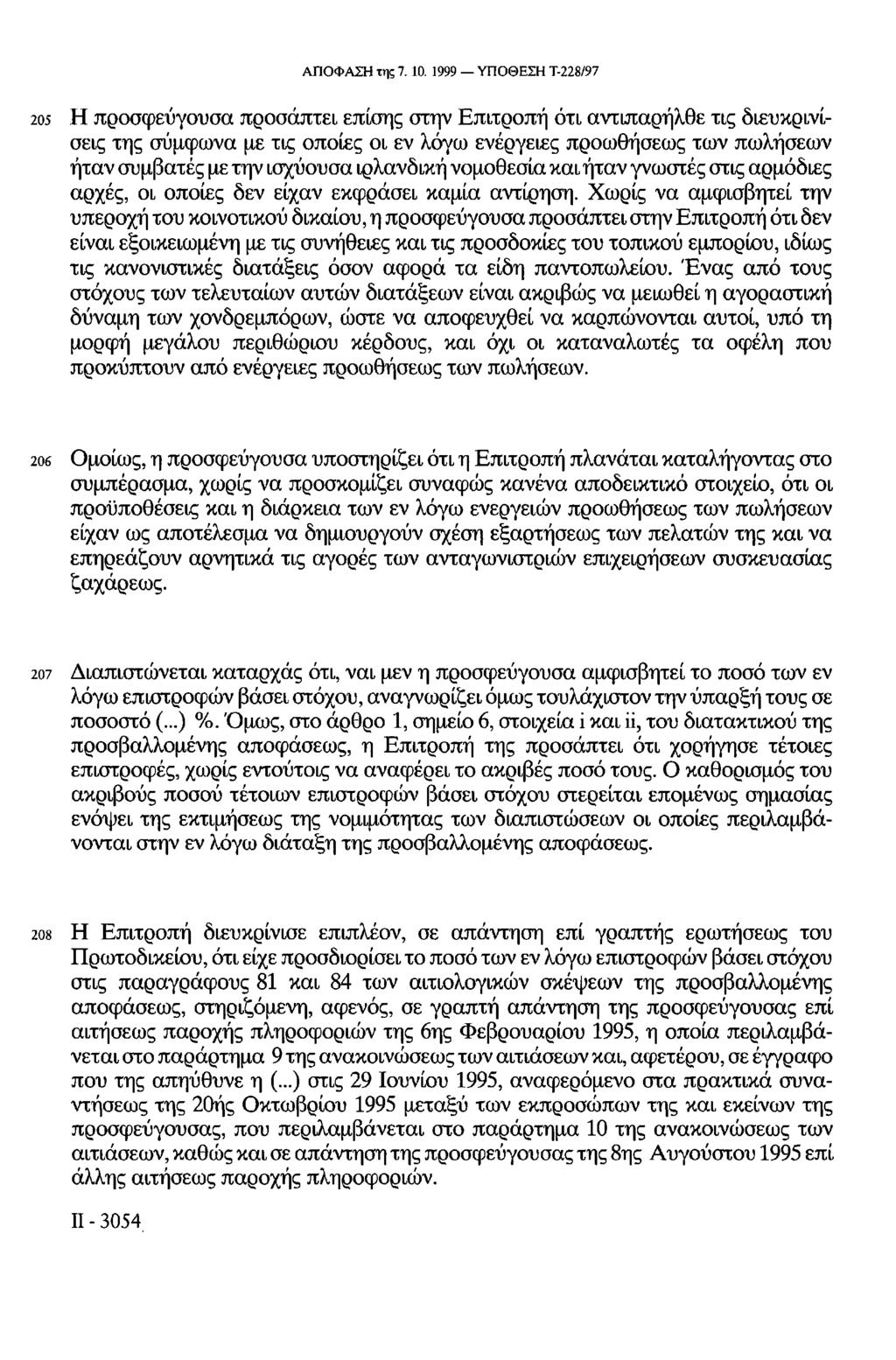 ΑΠΟΦΑΣΗ της 7. 10.