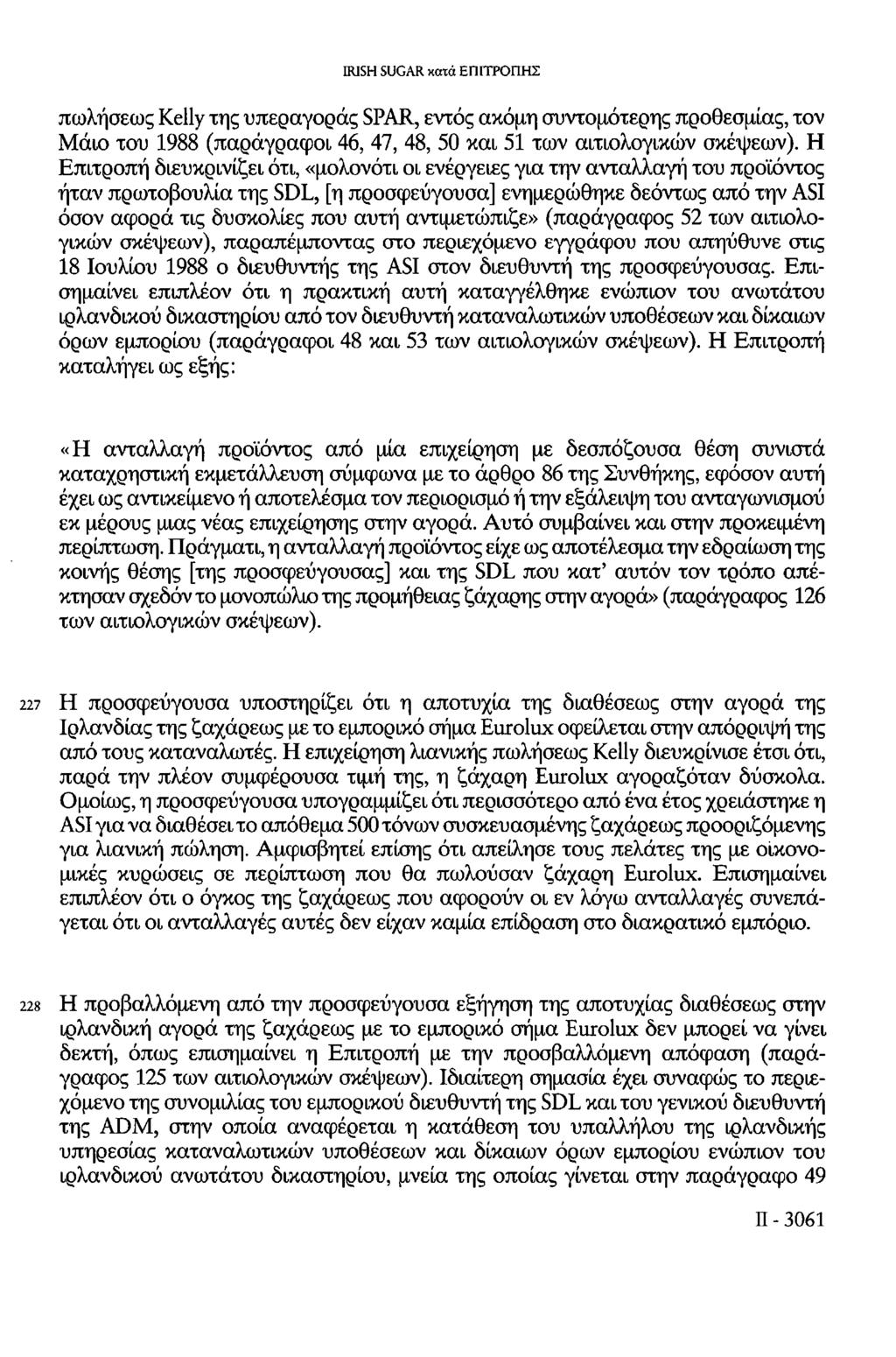 πωλήσεως Kelly της υπεραγοράς SPAR, εντός ακόμη συντομότερης προθεσμίας, τον Μάιο του 1988 (παράγραφοι 46, 47, 48, 50 και 51 των αιτιολογικών σκέψεων).