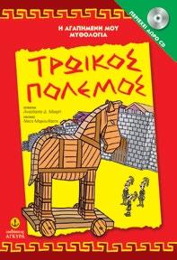ακόμα σημαντικούς λόγους για να αγαπήσουν οι μικροί μας φίλοι