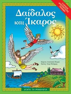 Μελάχρης, Ν.