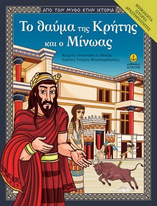 ΑΠΟ ΤΟ