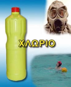 Γενικά, η επιστήμη της Χημείας μελετά τις ιδιότητες και τους μετασχηματισμούς