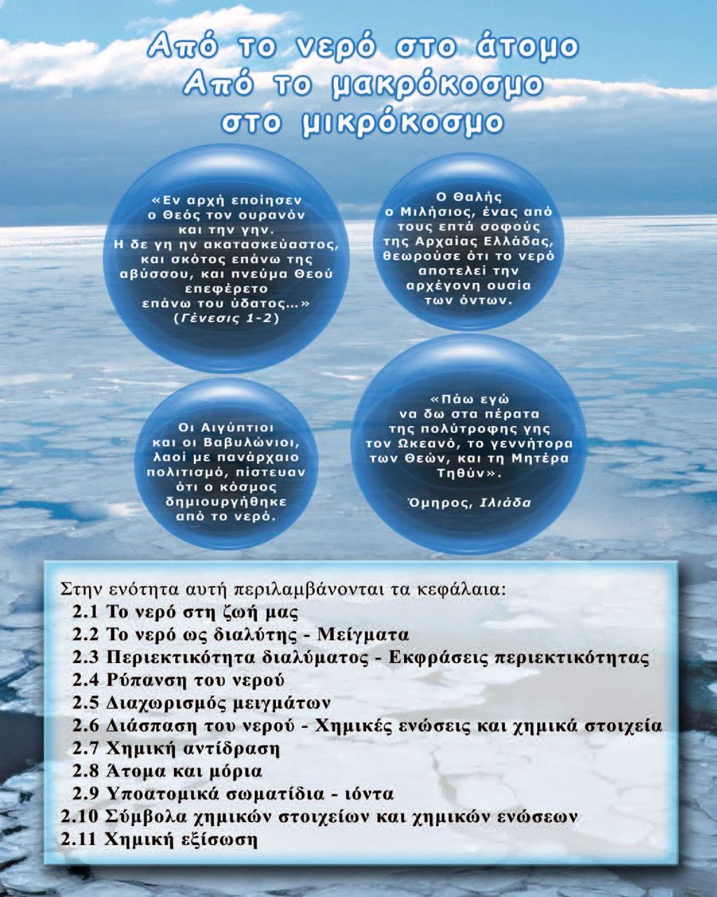 Γενική