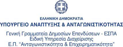 ΞΟΝΓΟΑΚΚΑ «ΔΛΗΠΣΠΖ ΚΗΘΟΝΚΔΠΑΗΥΛ ΔΞΗΣΔΗΟΖΠΔΥΛ ΞΝ ΓΟΑΠΡΖΟΗΝΞΝΗΝΛΡΑΗ ΠΡΝΠ ΡΝΚΔΗΠ ΚΔΡΑΞΝΗΖΠΖΠ-ΡΝΟΗΠΚΝ- ΔΚΞΝΟΗΝ-ΞΖΟΔΠΗΥΛ ΠΡΝ ΞΙΑΗΠΗΝ ΡΝ ΔΠΞΑ 2007-2013» AΞΑΛΡΖΠΔΗΠ ΠΔ ΠΣΛΔΠ ΔΟΥΡΖΠΔΗΠ ΓΗΑ ΡΖΛ ΙΝΞΝΗΖΠΖ ΡΥΛ