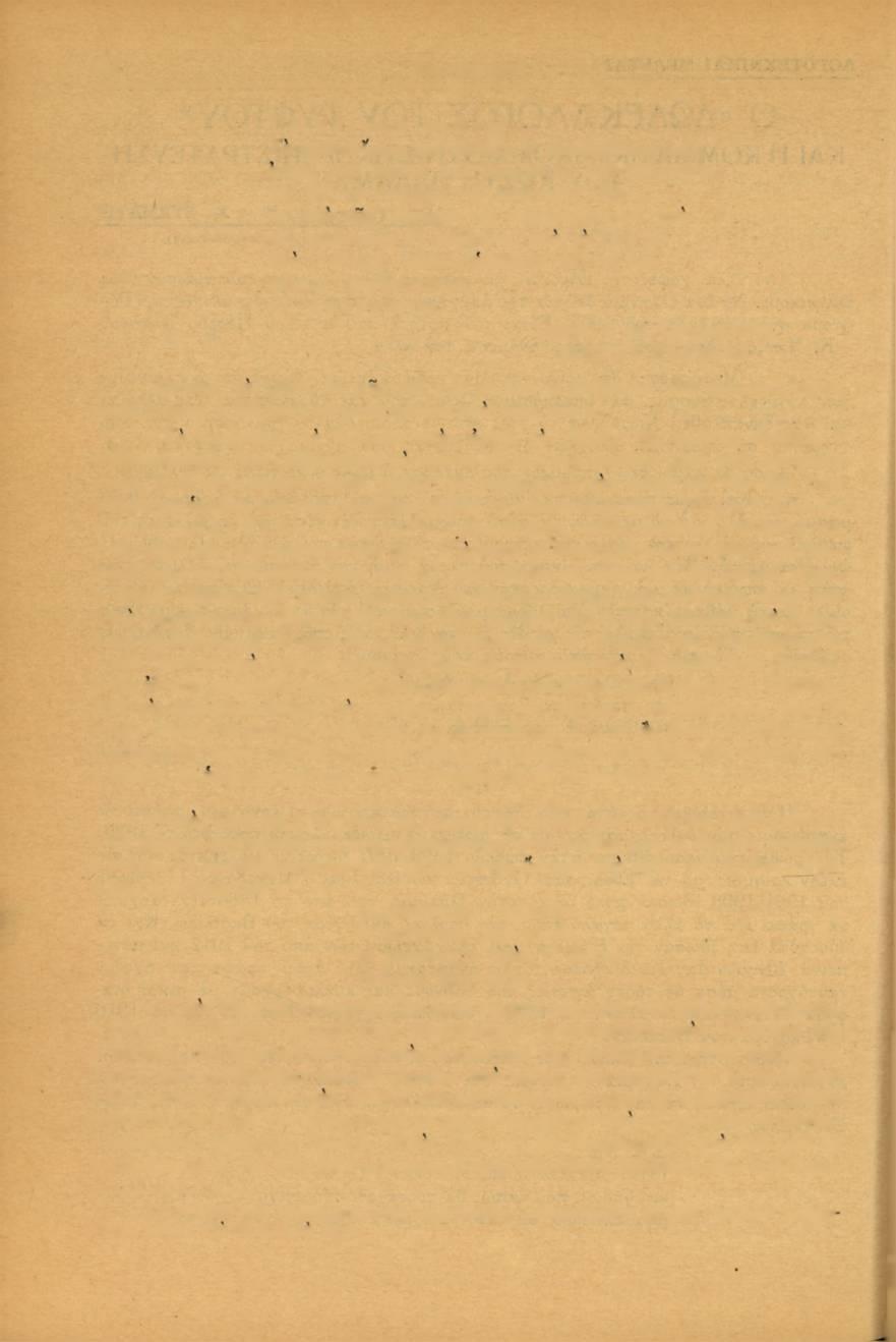 684 Χαρ.