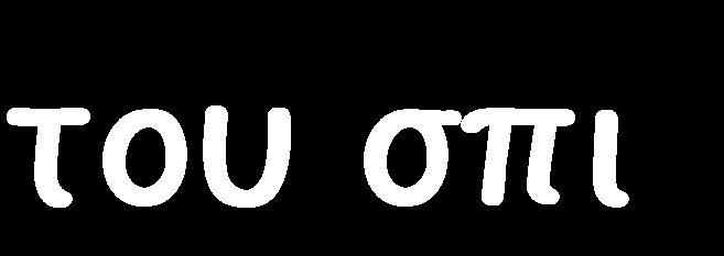 H ηζηνξία