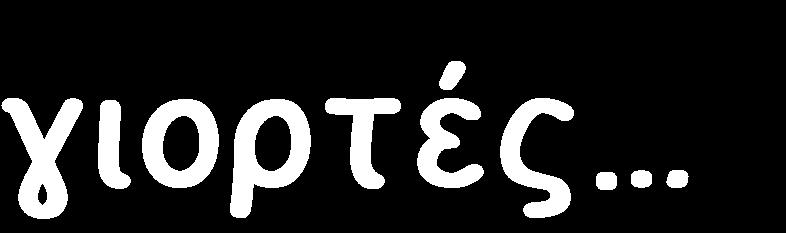 Πώο δνύκε